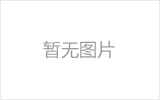 霍林郭勒网架加工之几种常见网架的安装方法